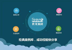 地產十強世茂集團啟用藍凌知識管理，實現資產管理高效復用