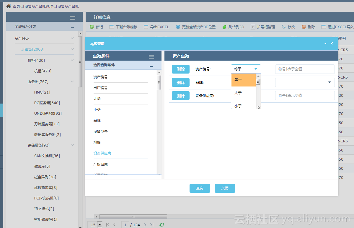資管系統(tǒng)動(dòng)態(tài)表設(shè)計(jì)與投資咨詢場(chǎng)景優(yōu)化探究